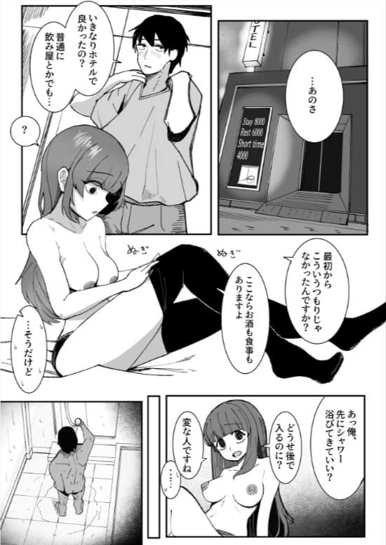 目がイってるだけの普通の女の無料エロ漫画をrawで読める？