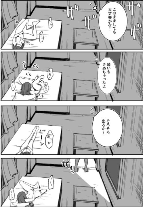 目がイってるだけの普通の女の無料エロ漫画をrawで読める？